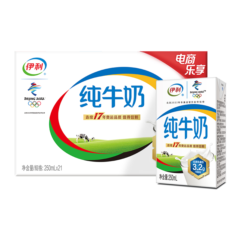 2箱！伊利无菌砖纯牛奶250ml*42盒