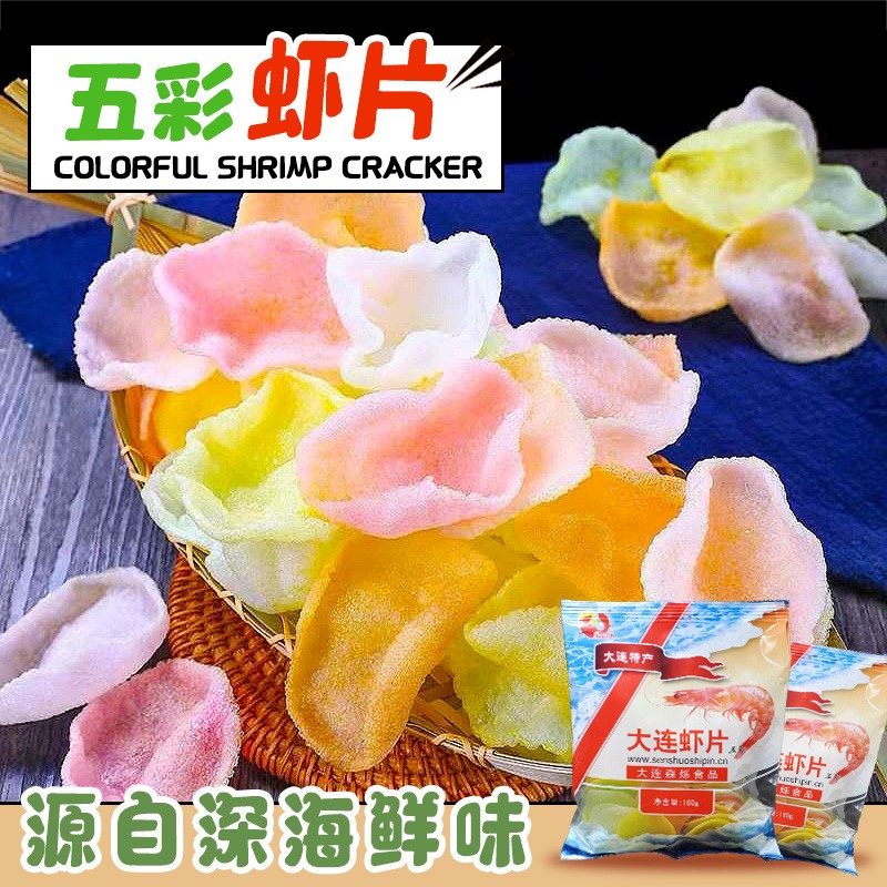 【工厂直营】复州红虾片 160g*5袋