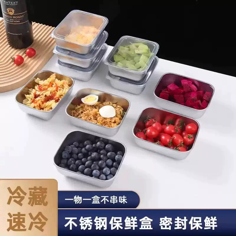 不锈钢保鲜盒5盒5盖