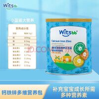 健敏思witsbb钙铁镁锌维生素多维营养包婴幼儿童宝宝孕妇微量元素 新西兰原装进口 【日常装】1罐  婴幼儿营养包 30包/罐