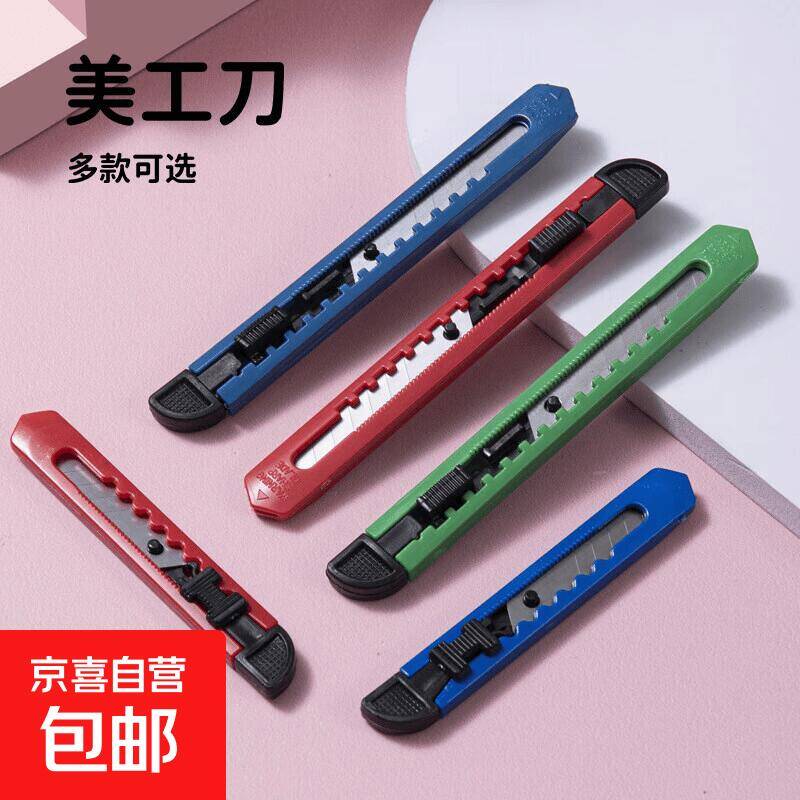 0.1元撸小号快递刀！拍2单即发，手慢无