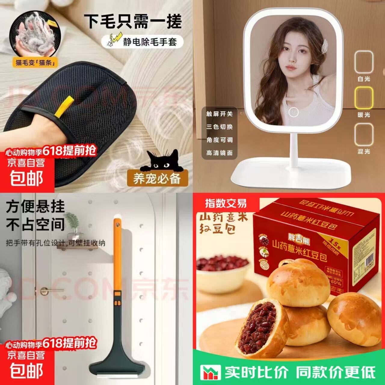 3.99元入手防静电除毛手套、LED化妆镜等居家好物