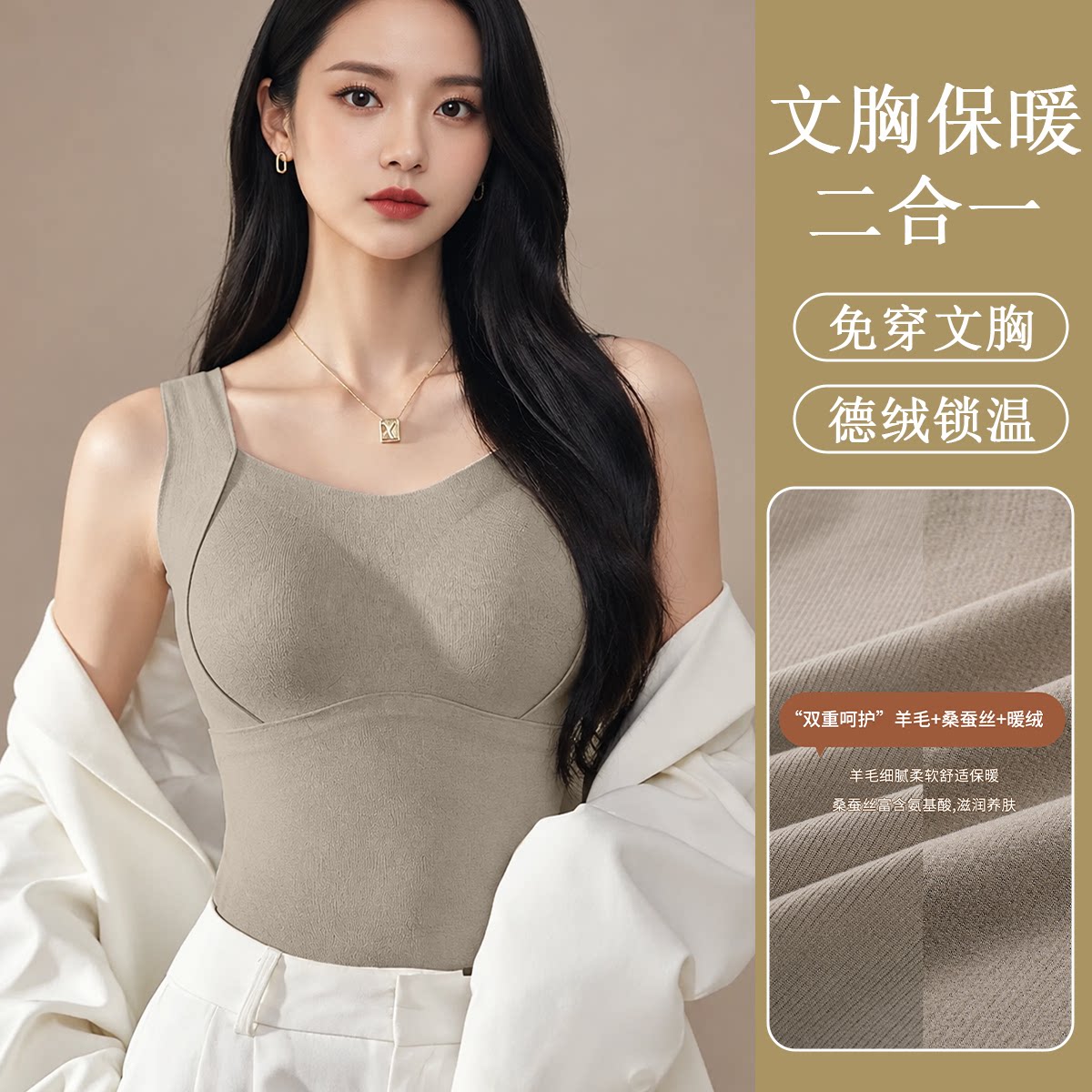 俞兆林羊绒保暖背心女2026新款免穿文胸提拉无痕美背修身显瘦打底