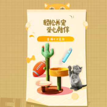 京东 轻松养宠 爱心陪伴 低价 9.9元起