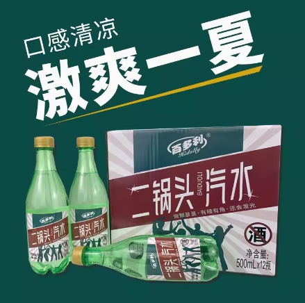 10.9元包邮！二锅头汽水饮料 0卡0脂肪0糖500ml*5瓶
