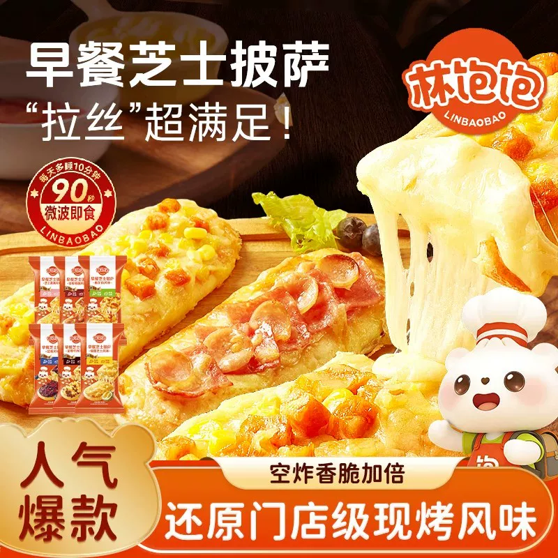 林饱饱微波披萨6袋