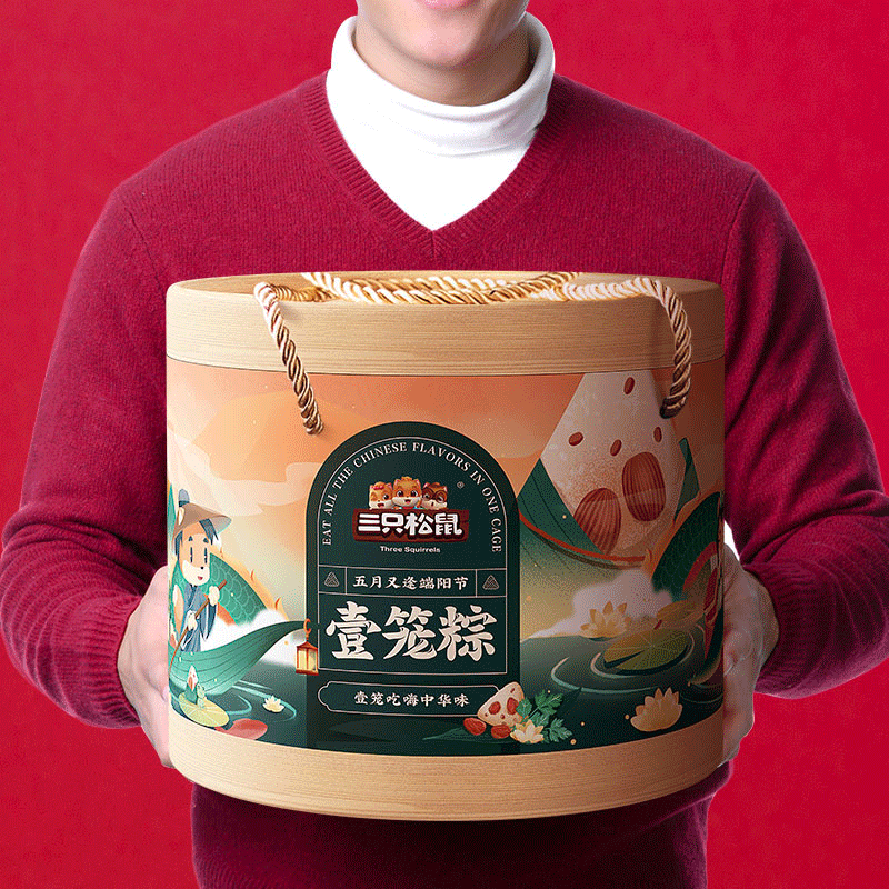 降价首推！三只松鼠壹笼粽子礼盒1300g