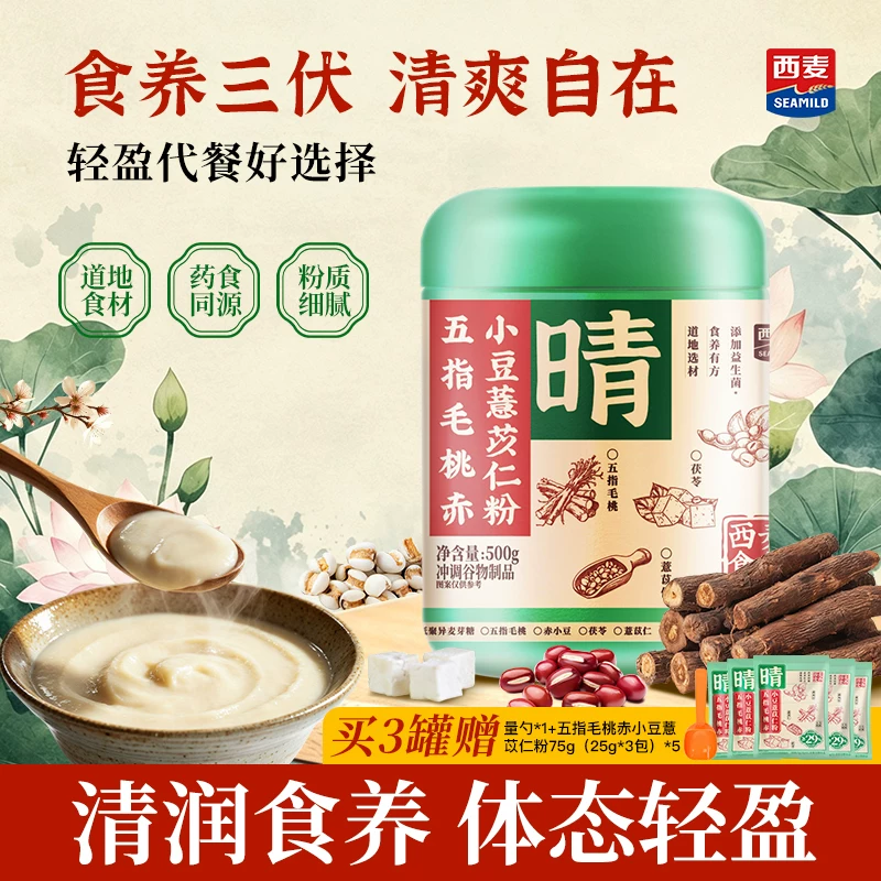 seamild食养谷物粉500g