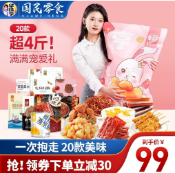 54元包邮！华味亨 亨享暴富零食大礼包2338g