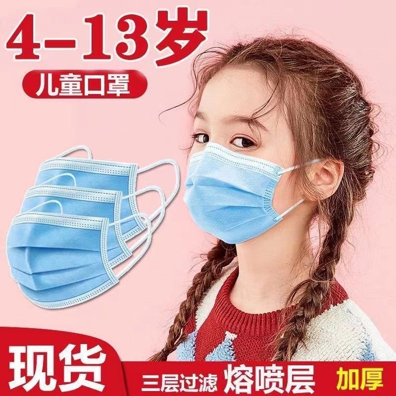 尚烁 口罩一次性儿童防护三层含熔喷小孩学