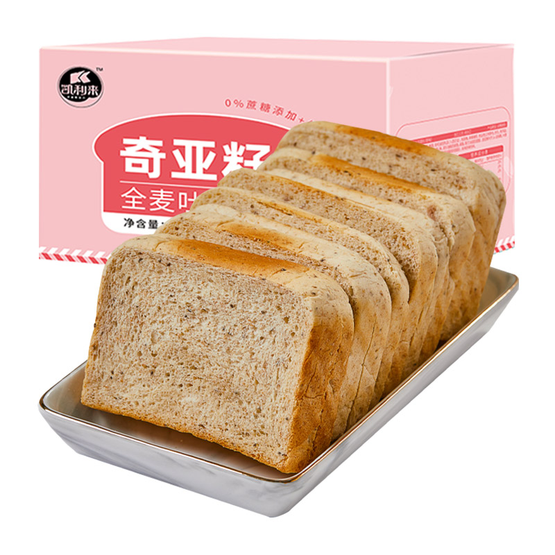 【拍2件】凯利来奇亚籽全麦吐司1kg