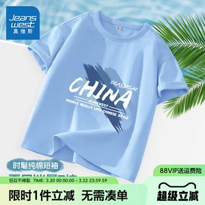 真维斯童装男童短袖t恤夏女童纯棉舒适打底衫儿童夏季新款体恤衫