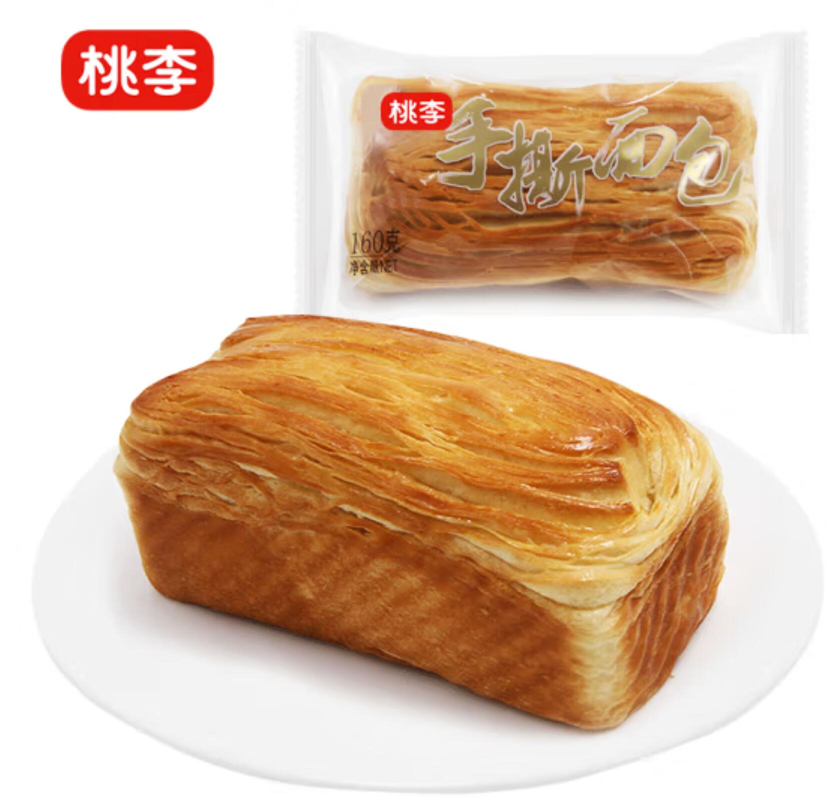 19.9元，桃李 手撕面包 800g 