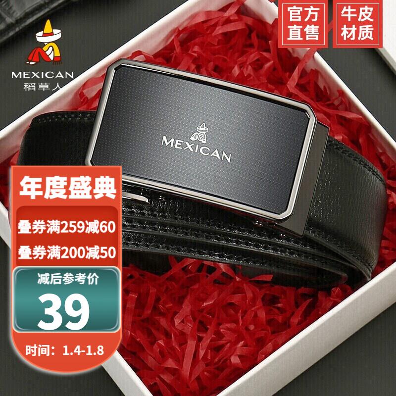 【到手29元包邮】稻草人 男士牛皮真皮自动扣腰皮带