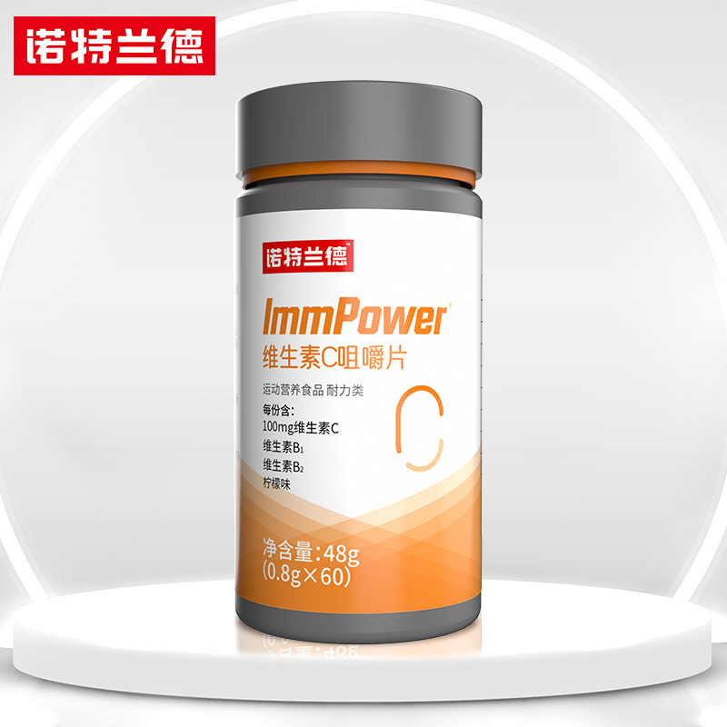 【稳定签到】诺特兰德复合维生素C60粒