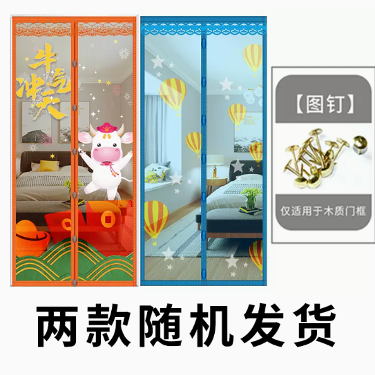4.33元包邮！防蚊纱门帘