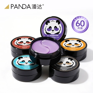 panda.w潘达紫苏舒缓细嫩眼膜贴保湿抗皱紧致舒缓女男士正品60片