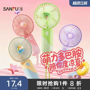 三福优品手持小风扇2026新款便携式随身带绳迷你小型usb强力小电风扇吹饭吹辅食宿舍教室夏天降温神器非静音