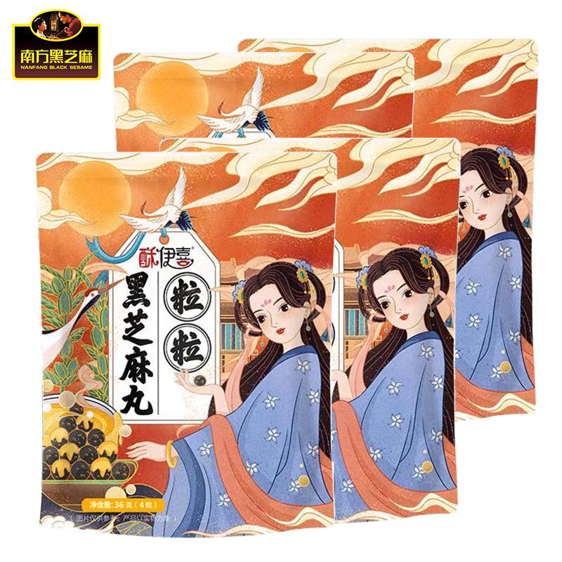 南方酥伊喜粒粒黑芝麻丸2袋装