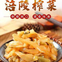 8.9元包邮！涪陵 榨菜 50g*10袋