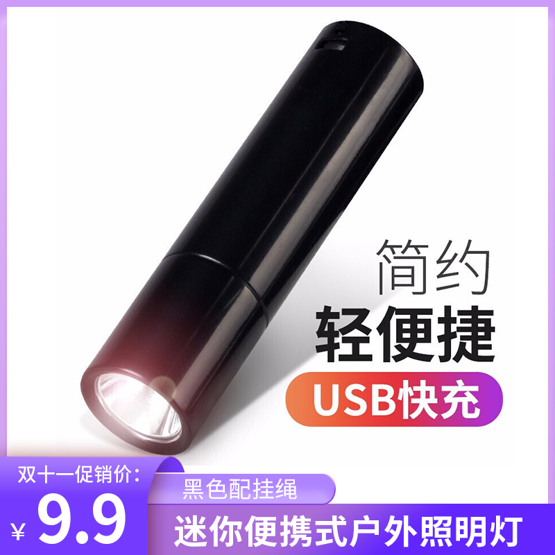 【旗舰店】魔铁 迷你便携式户外照明灯