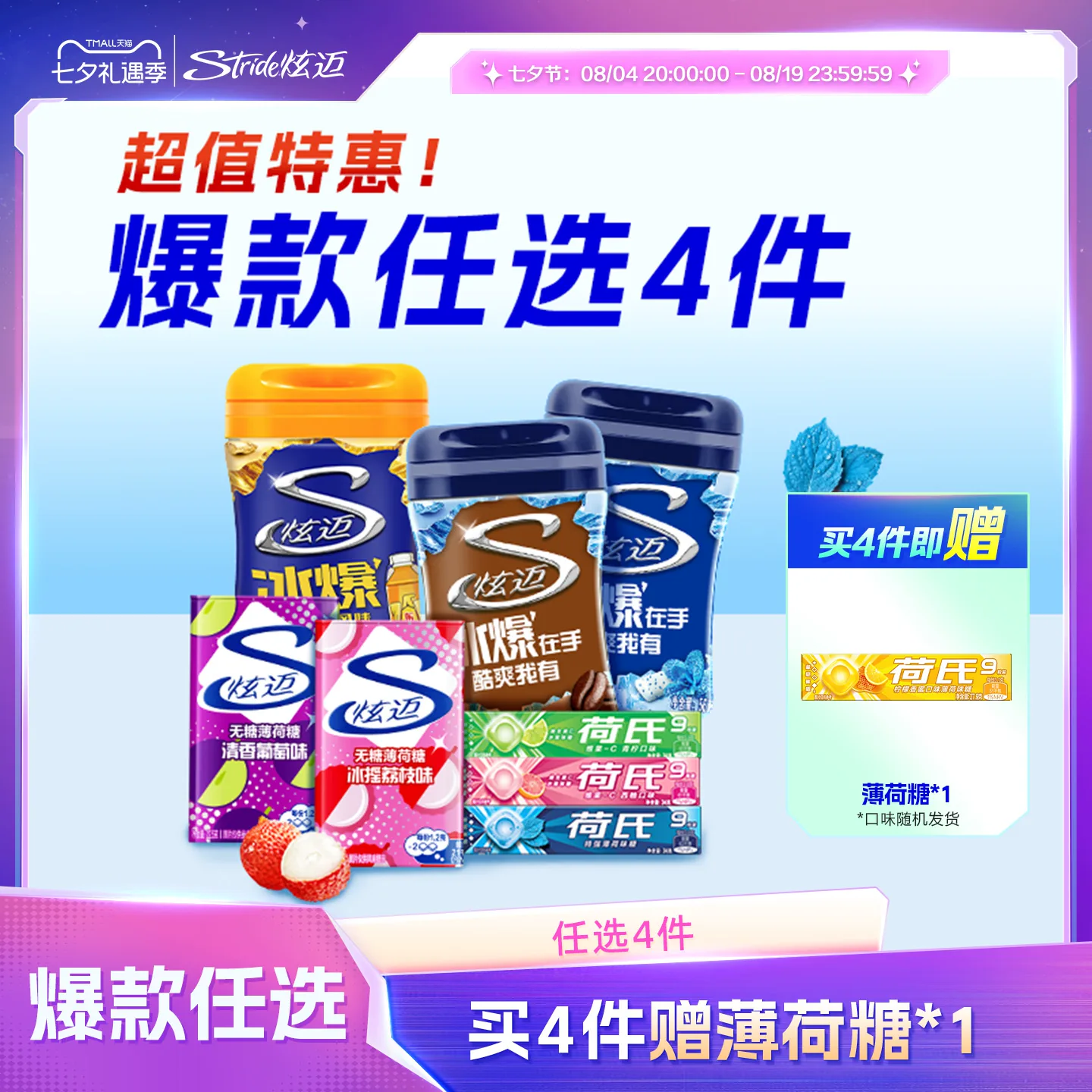 炫迈口香糖5盒