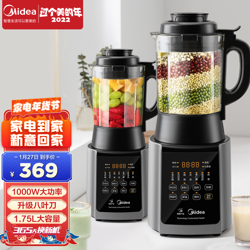 美的（Midea）破壁机 家用豆浆机智能榨汁机多功能迷你破壁机果汁机宝宝辅食料理机 MJ-PB10X2-168