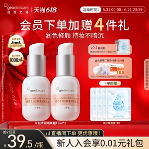 纽西之谜隔离霜妆前乳防晒三合一隐形毛孔保湿遮瑕素颜霜贴贴霜女