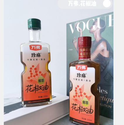 15.58元包邮！万弗花椒油220ml*2