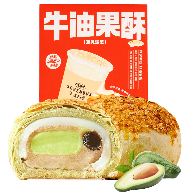 三味酥屋联名款网红牛油果酥6枚
