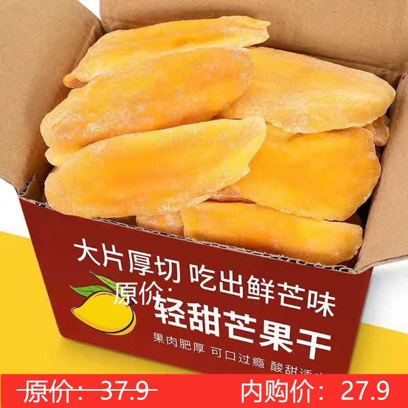 菲律宾风味芒果干蜜饯酸甜芒果脯500克