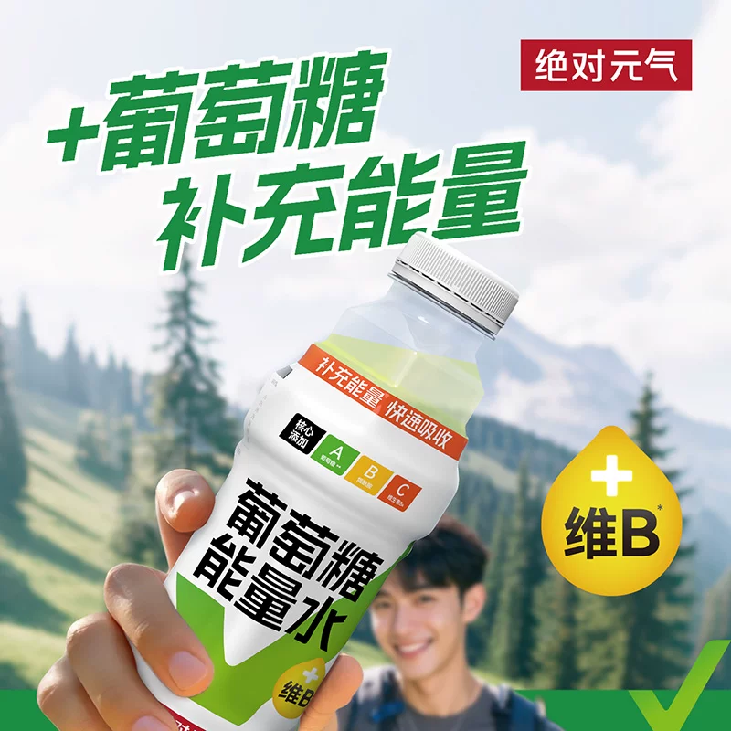 [8月1日到期]元气森林运动饮料500ml*3瓶