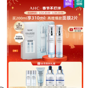 115元包邮！AHC 补水小神仙水水乳7件装