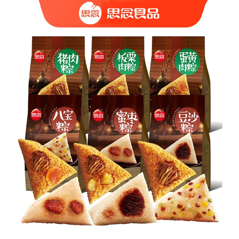 思念粽子鲜肉粽蜜枣粽肉粽甜粽礼盒