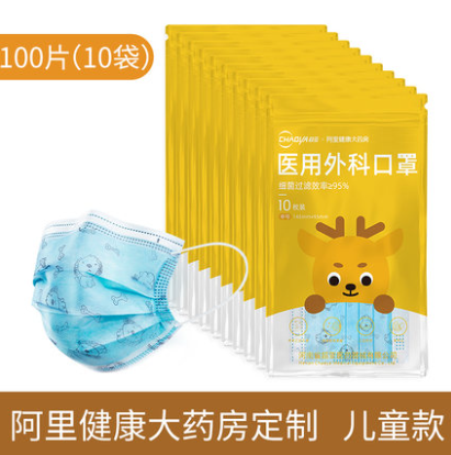 14.8元包邮！超亚医用外科儿童口罩*100片