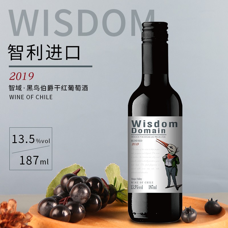 【旗舰店】13.5度智利进口干红葡萄酒 187ml*6瓶