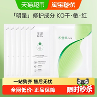 T猫热销产品汇总20点档更新2026/02/16