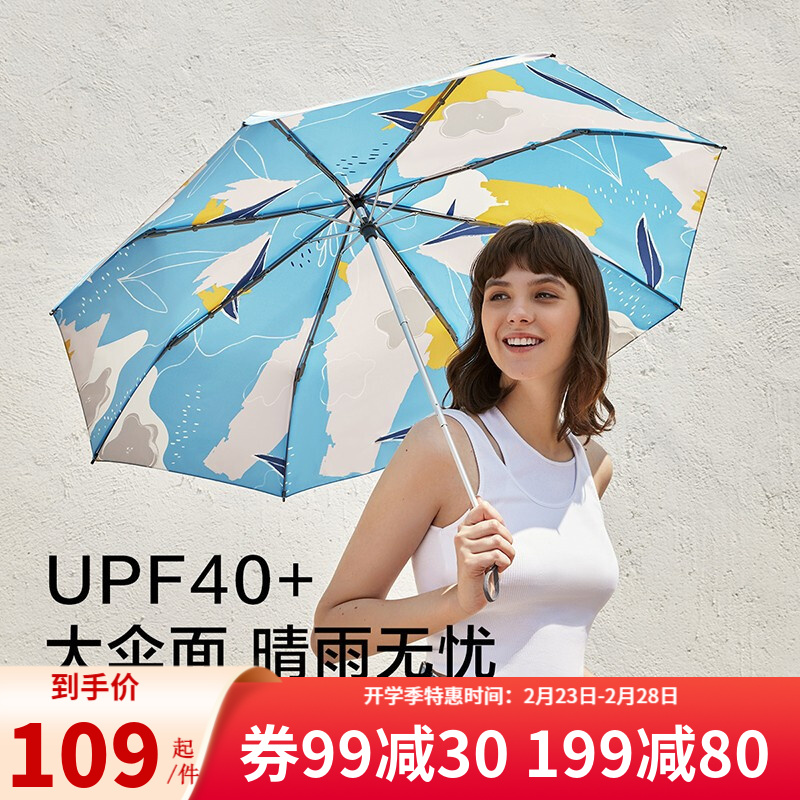 【官方旗舰店】蕉下 晴雨两用太阳伞防晒防紫外线遮阳伞