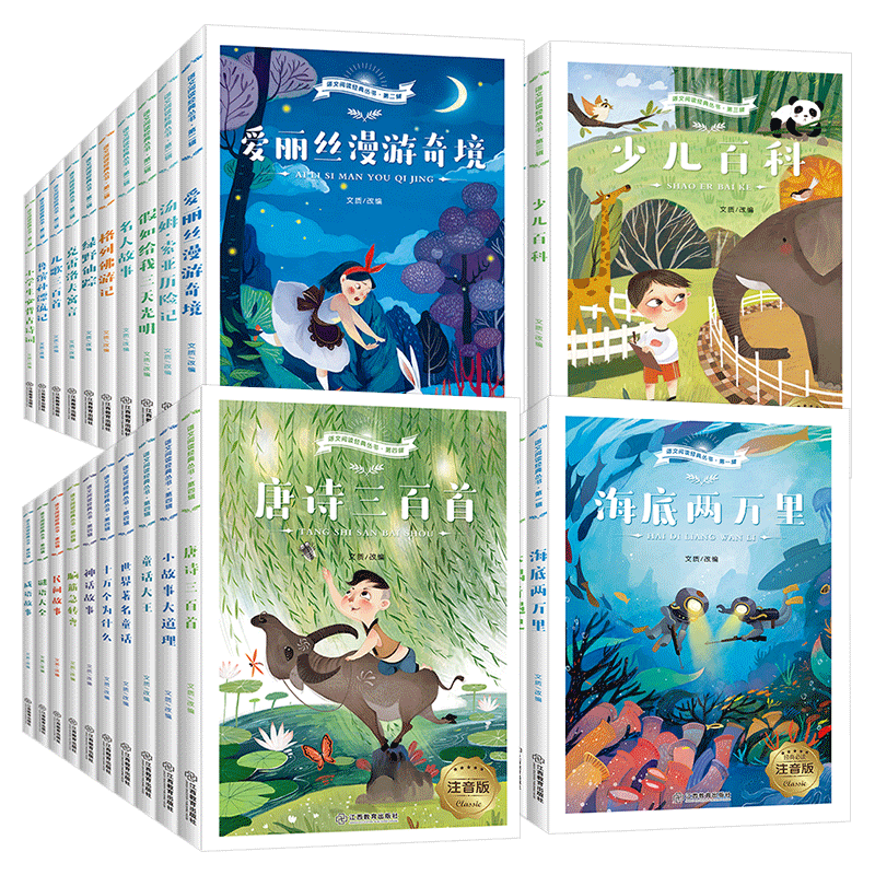 可签到！2本7.8！小学生课外读物名著故事书