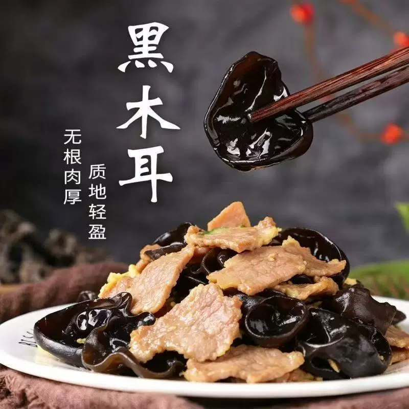 东北小碗秋木耳干货特产椴木黑木耳野生凉拌新货肉厚袋装精品
