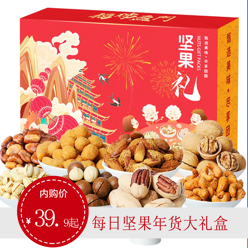  坚果 每日坚果零食大礼包