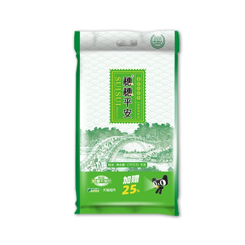 【拍2件】穗方源平安香软丝苗米50斤
