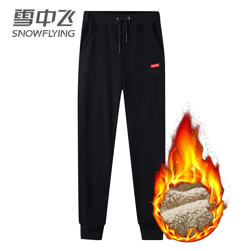 【雪中飞】男士羊羔绒加厚休闲裤