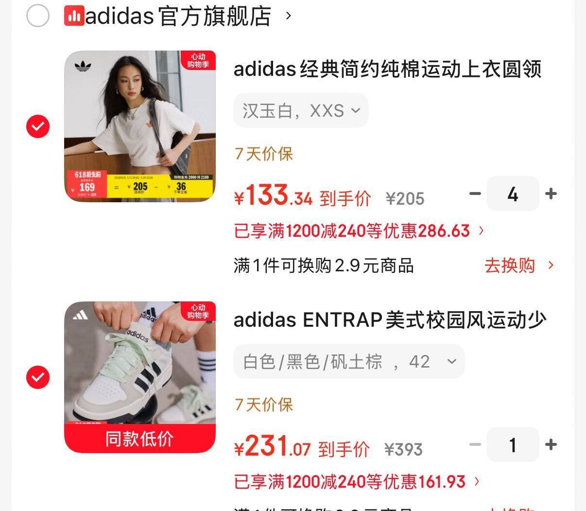 阿迪达斯JI2546叠加9.3折购物金仅需213元