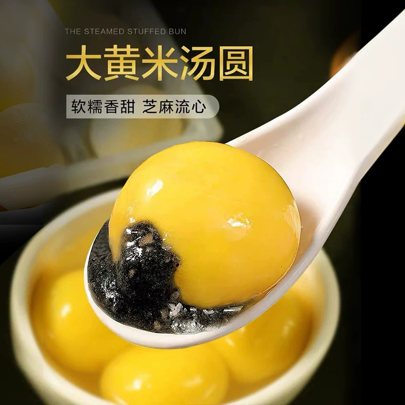 4大袋！顺丰冷链！思念同厂黄米汤圆黑芝麻