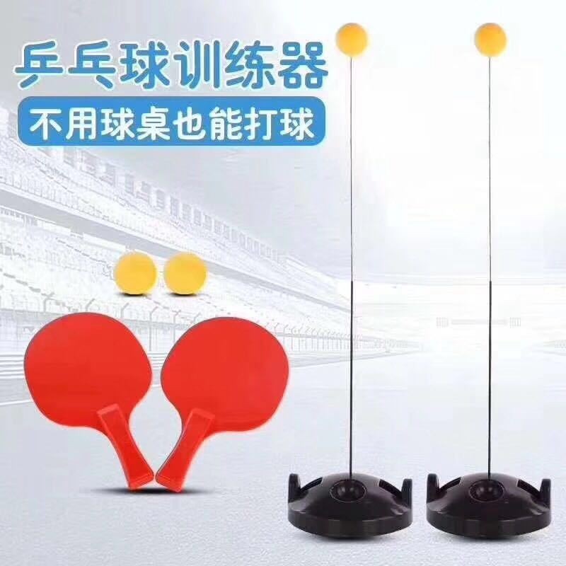 软轴弹力网红同款乒乓球训练器