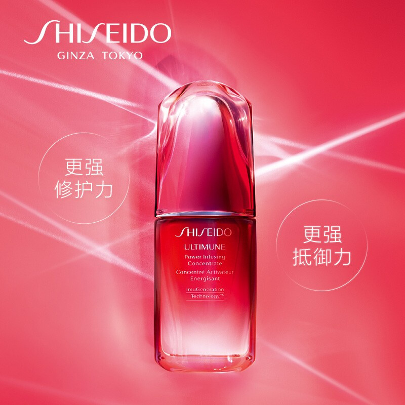 资生堂  红腰子100ml 妍肌活精华露