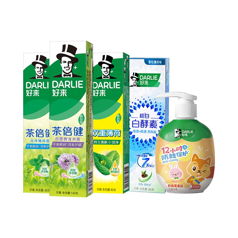 DARLIE好来原黑人成人儿童牙膏组合抗口气清新护龈含氟官方
