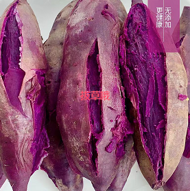 6.9元包邮！紫薯3斤