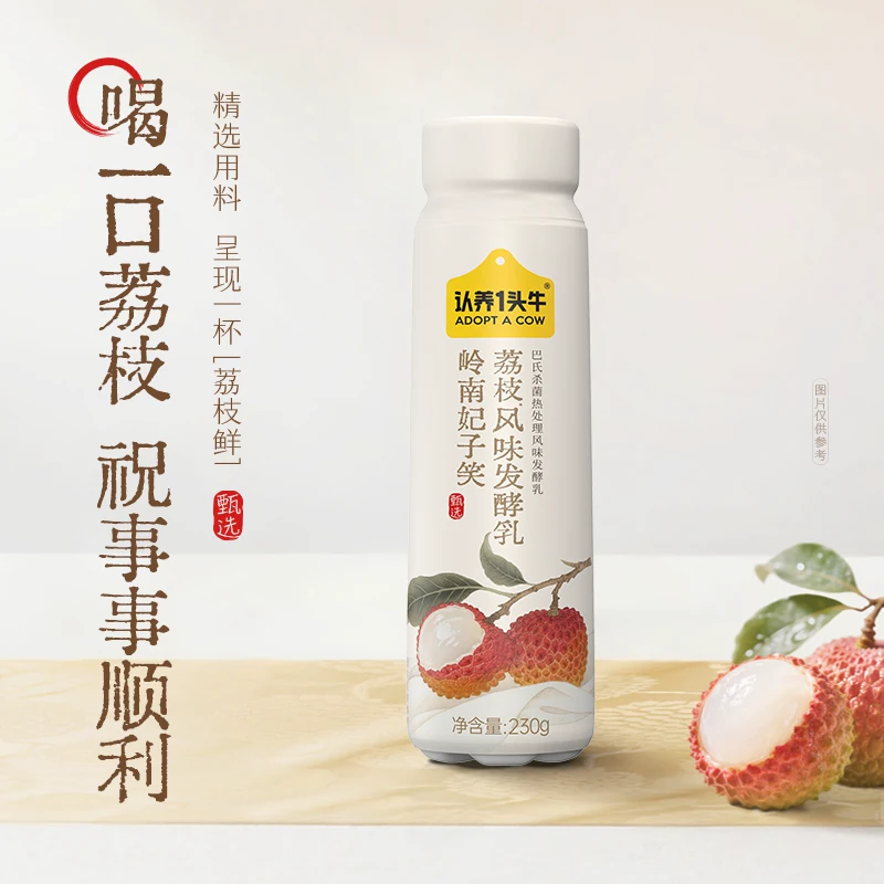 认养一头牛荔枝酸奶230g*10瓶